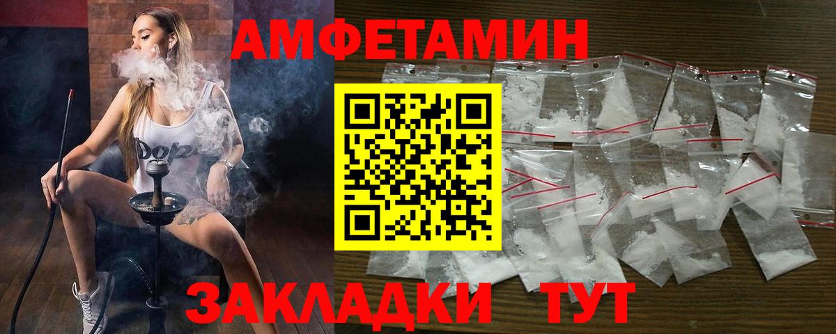 АМФЕТАМИН Premium  Вход с VPN  Amphetamine  АМФЕТАМИН  Электросталь 