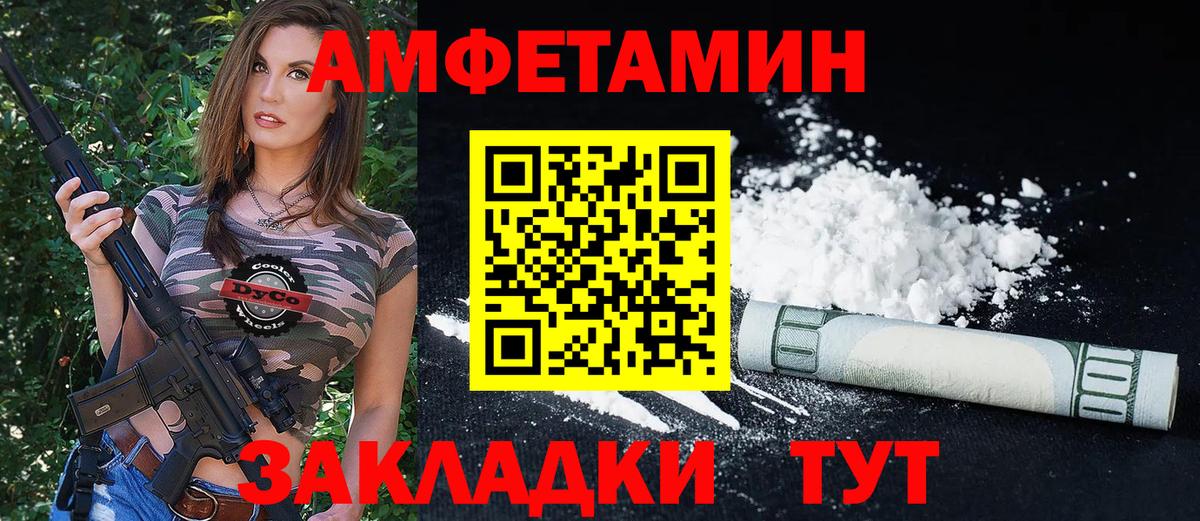АМФ VHQ Электросталь