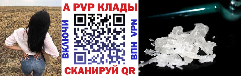 Alpha PVP крисы CK  купить наркотики цена  сайты даркнета телеграм  Электросталь 