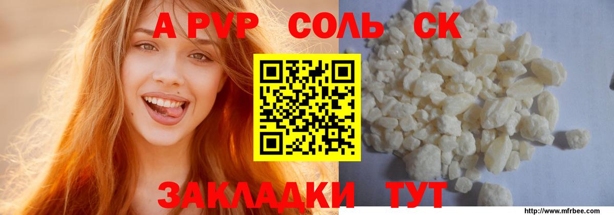 Электросталь  Alpha-PVP кристаллы  А ПВП СК  A PVP крисы CK  Alfa_PVP  Вход с VPN 