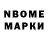 Марки NBOMe 1,5мг spartak916