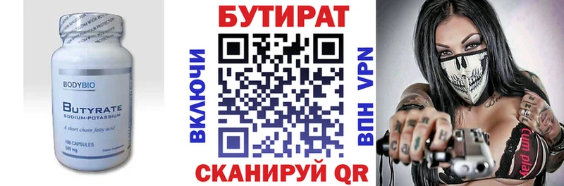 Бутират 1.4BDO  закладка  нарко площадка какой сайт  Электросталь 