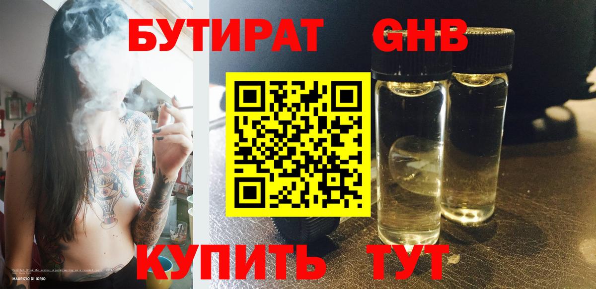 Электросталь  БУТИРАТ вода  Вход с VPN 