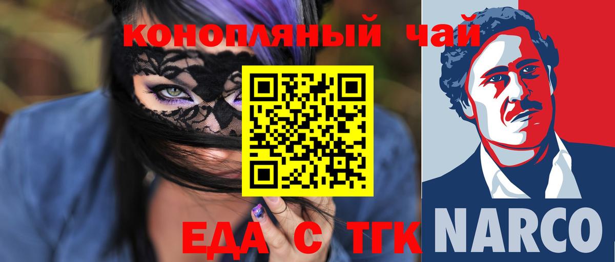 Электросталь  Еда ТГК конопля  Вход с VPN 