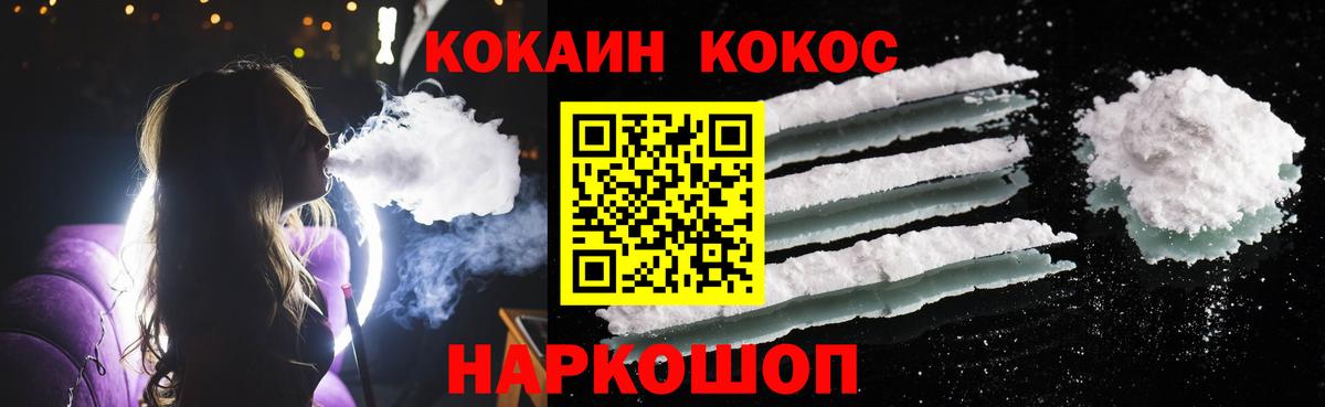КОКАИН Колумбийский  Кокаин VHQ  Вход с VPN  Электросталь 