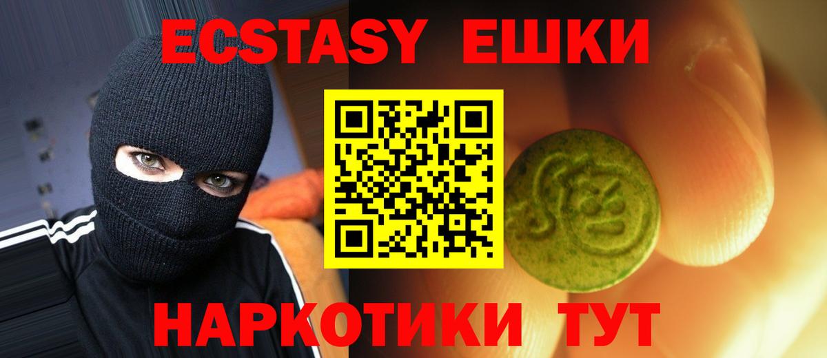 ЭКСТАЗИ  Ecstasy VHQ  Вход с VPN  где найти   Электросталь  Экстази круглые 