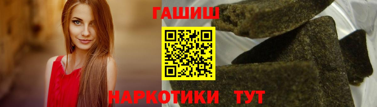 Гашиш хэш Электросталь