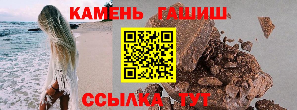 ГАШ  ГАШ хэш  Вход с VPN  Электросталь  ГАШИШ AMNESIA HAZE 