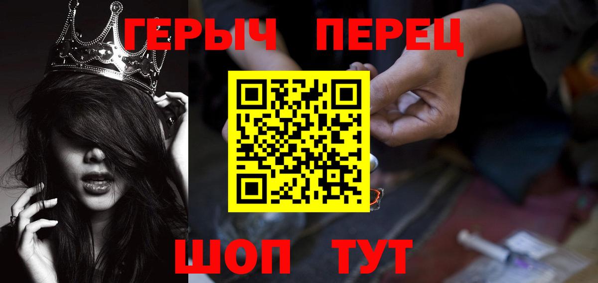 Героин  Героин гречка  Вход с VPN  Электросталь 
