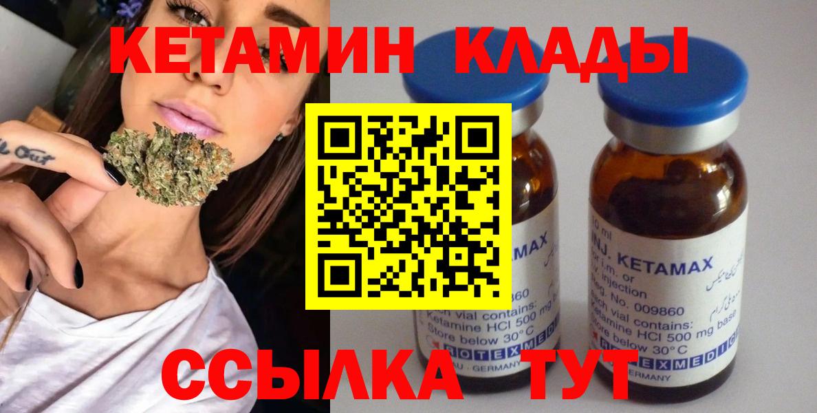 shop клад  КЕТАМИН VHQ  Вход с VPN  Электросталь 