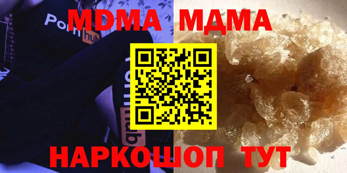 MDMA crystal Электросталь