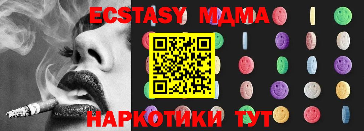 MDMA VHQ  Вход с VPN  Электросталь 