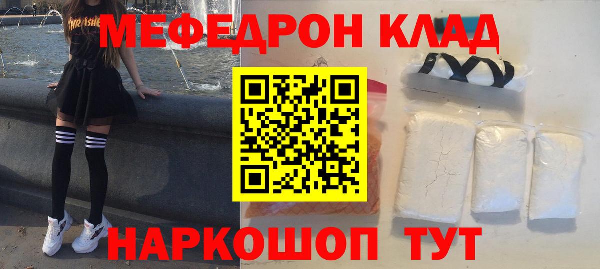 Меф мука Электросталь
