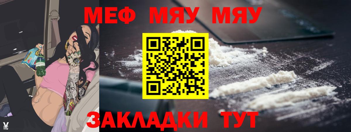 Мефедрон  Вход с VPN  Мефедрон  Меф мяу мяу  Электросталь  Мефедрон VHQ 