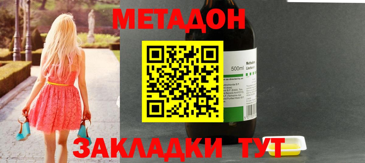 МЕТАДОН белоснежный  Вход с VPN  Электросталь 