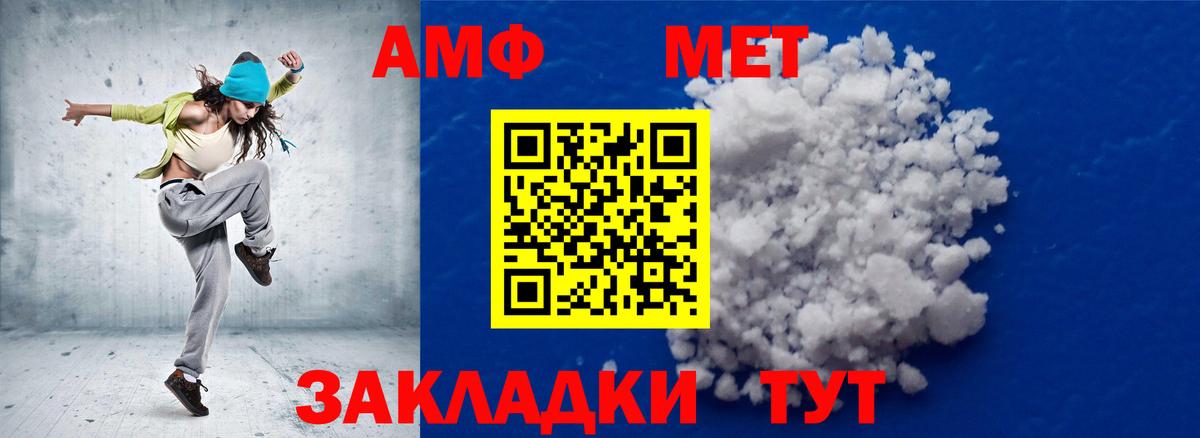 Метамфетамин винт Электросталь