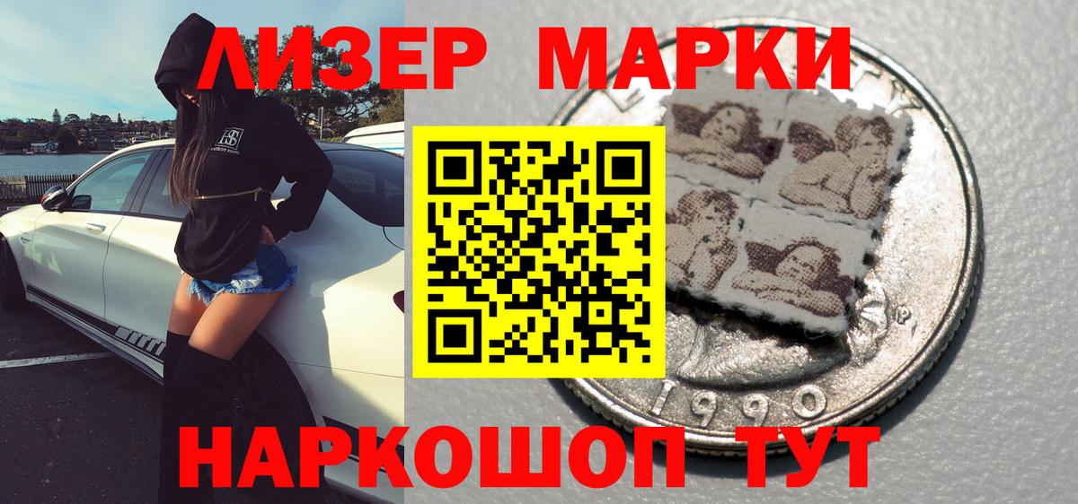 Наркотические марки 1,5мг  Наркотические марки 1,5мг  Вход с VPN  Электросталь 