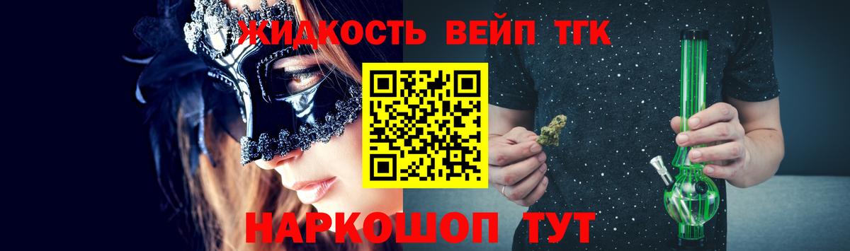 ТГК THC oil  Вход с VPN  Электросталь 